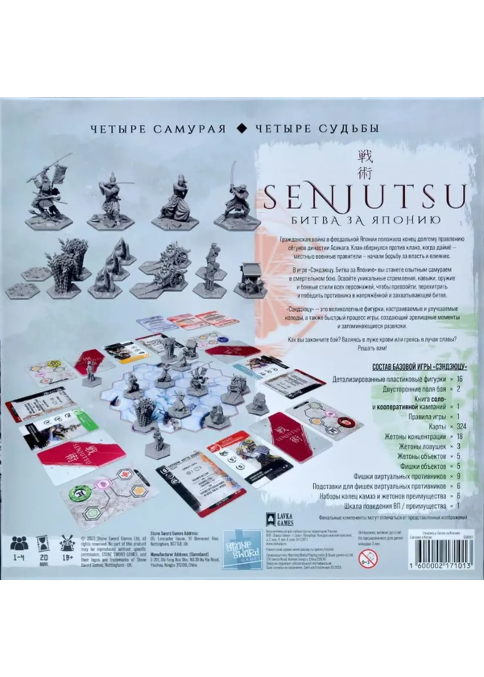 Lucky Duck Games Senjutsu - Battle for Japan - Eng