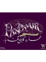 wehrlegig Pax Pamir: Second Edition - EN