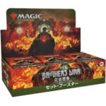 Magic the gathering The Brothers War Set Booster Box  -JAPANESE-