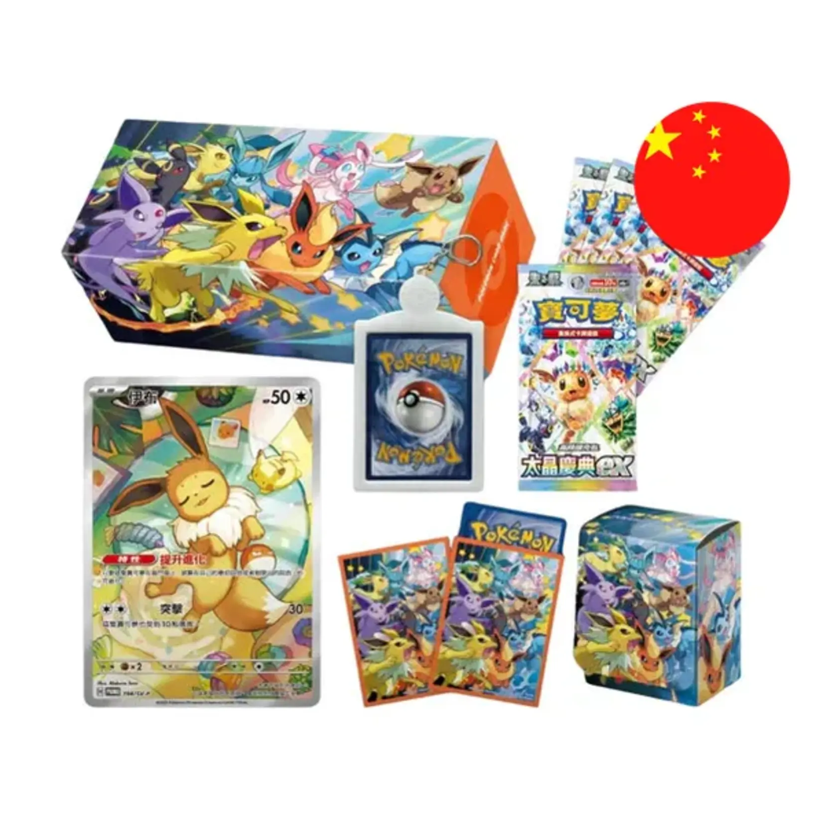 Pokémon Eveelution gift box - Chinees