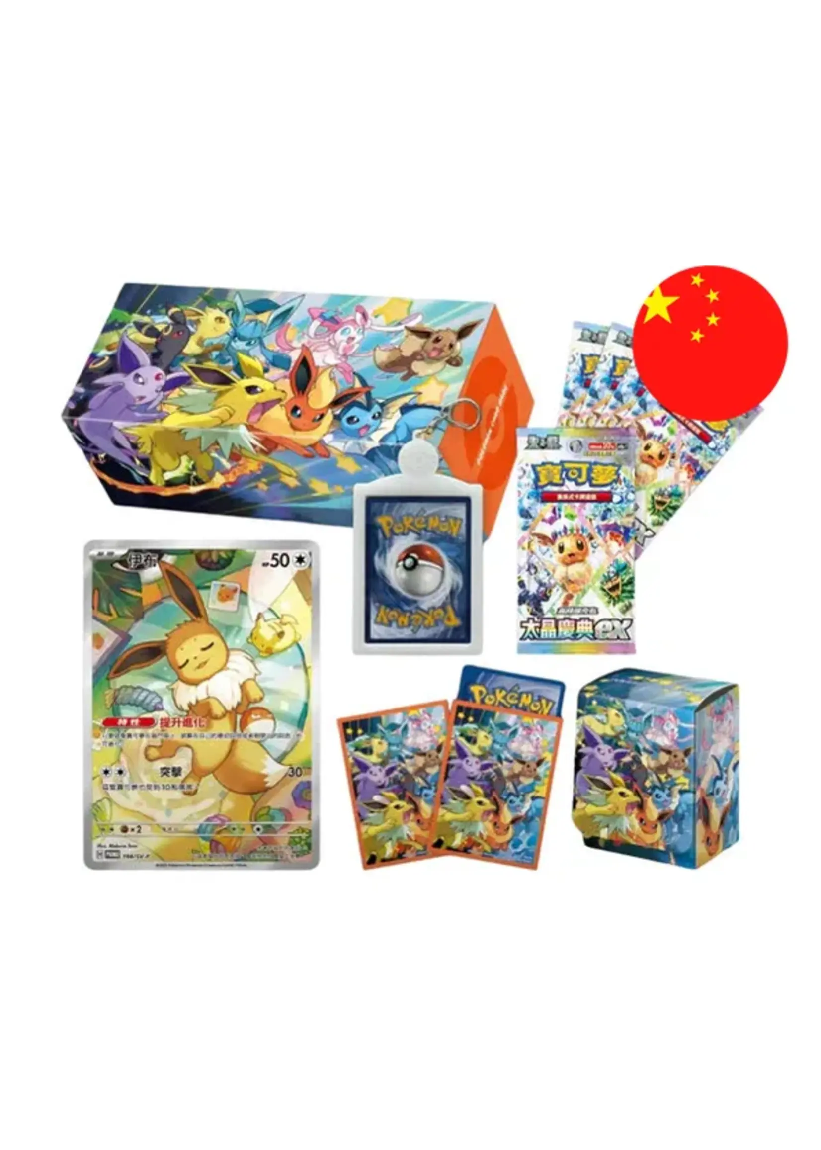 Pokémon Eveelution gift box - Chinees