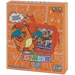 Pokémon Pokemon Charizard premium gift box - Chinees
