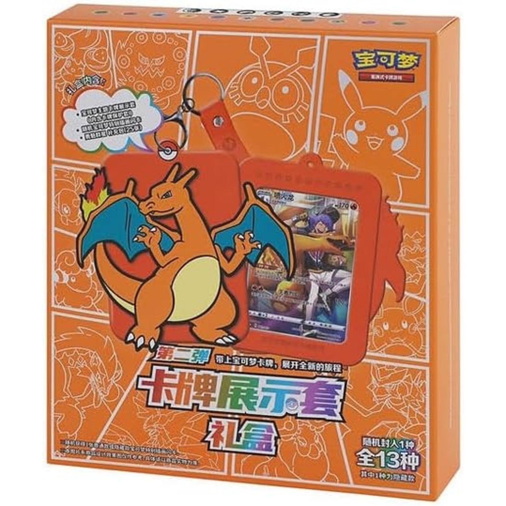 Pokémon Pokemon Charizard premium gift box - Chinees