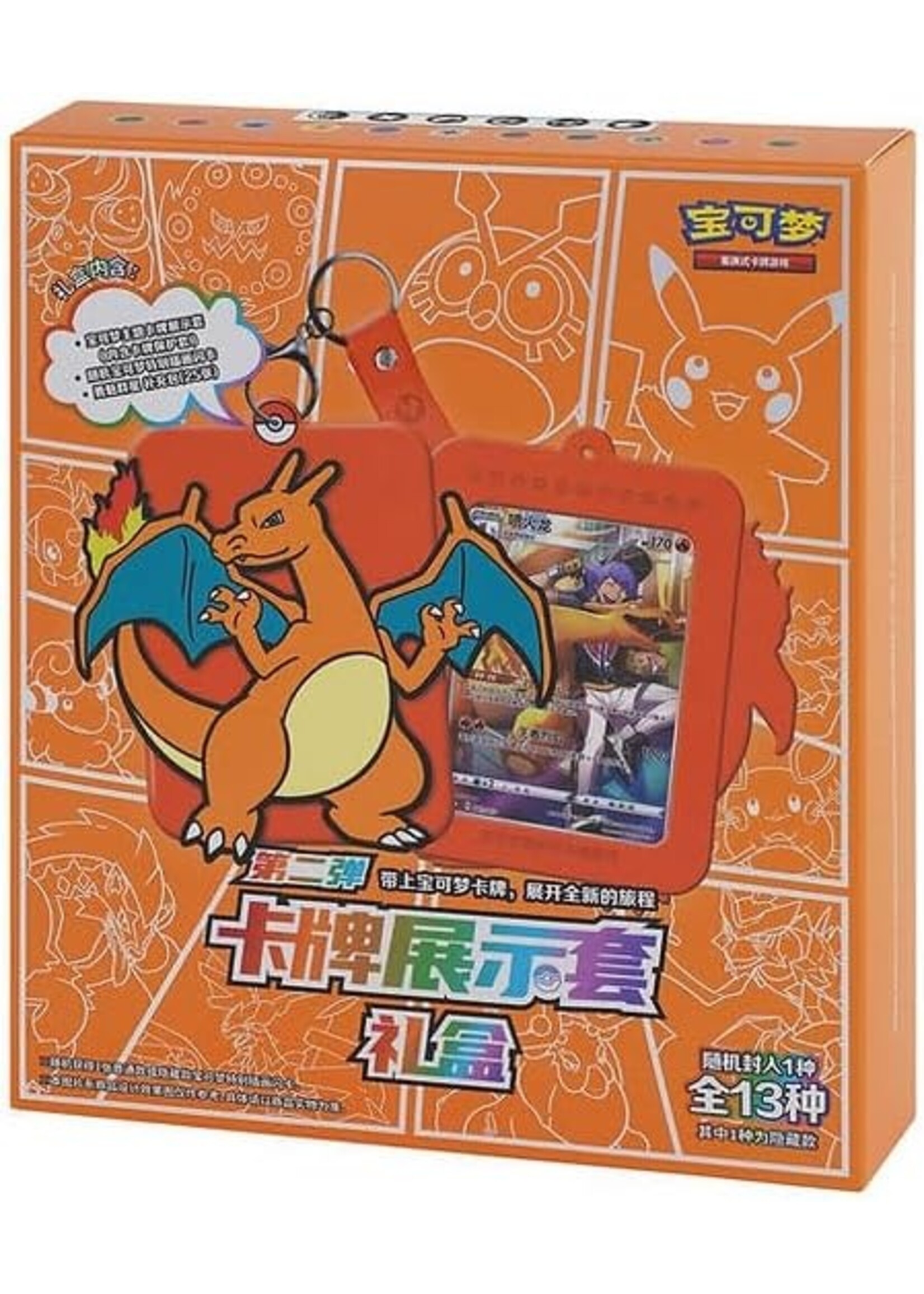 Pokémon Pokemon Charizard premium gift box - Chinees