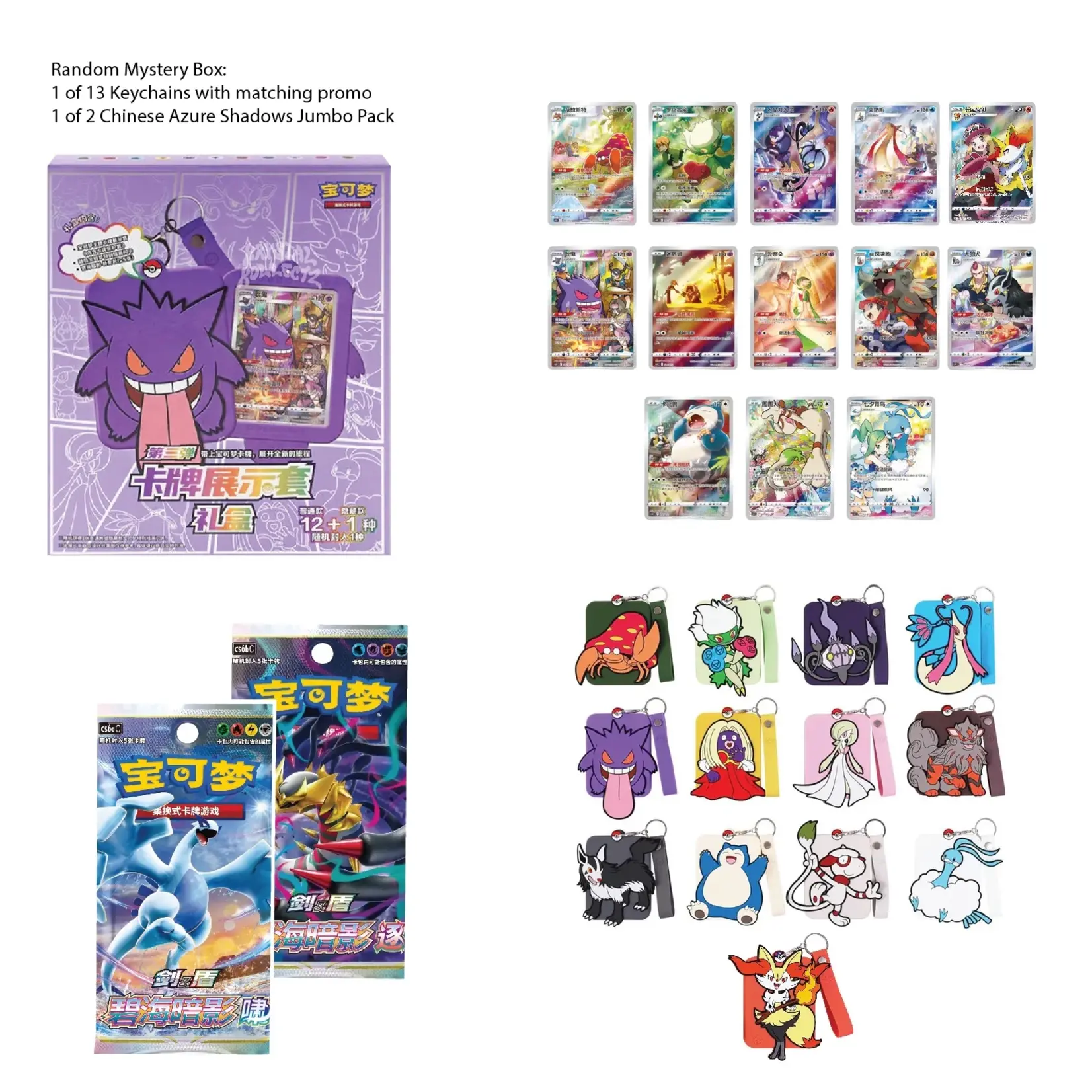 Pokémon Pokemon Gengar premium gift box - Chinees