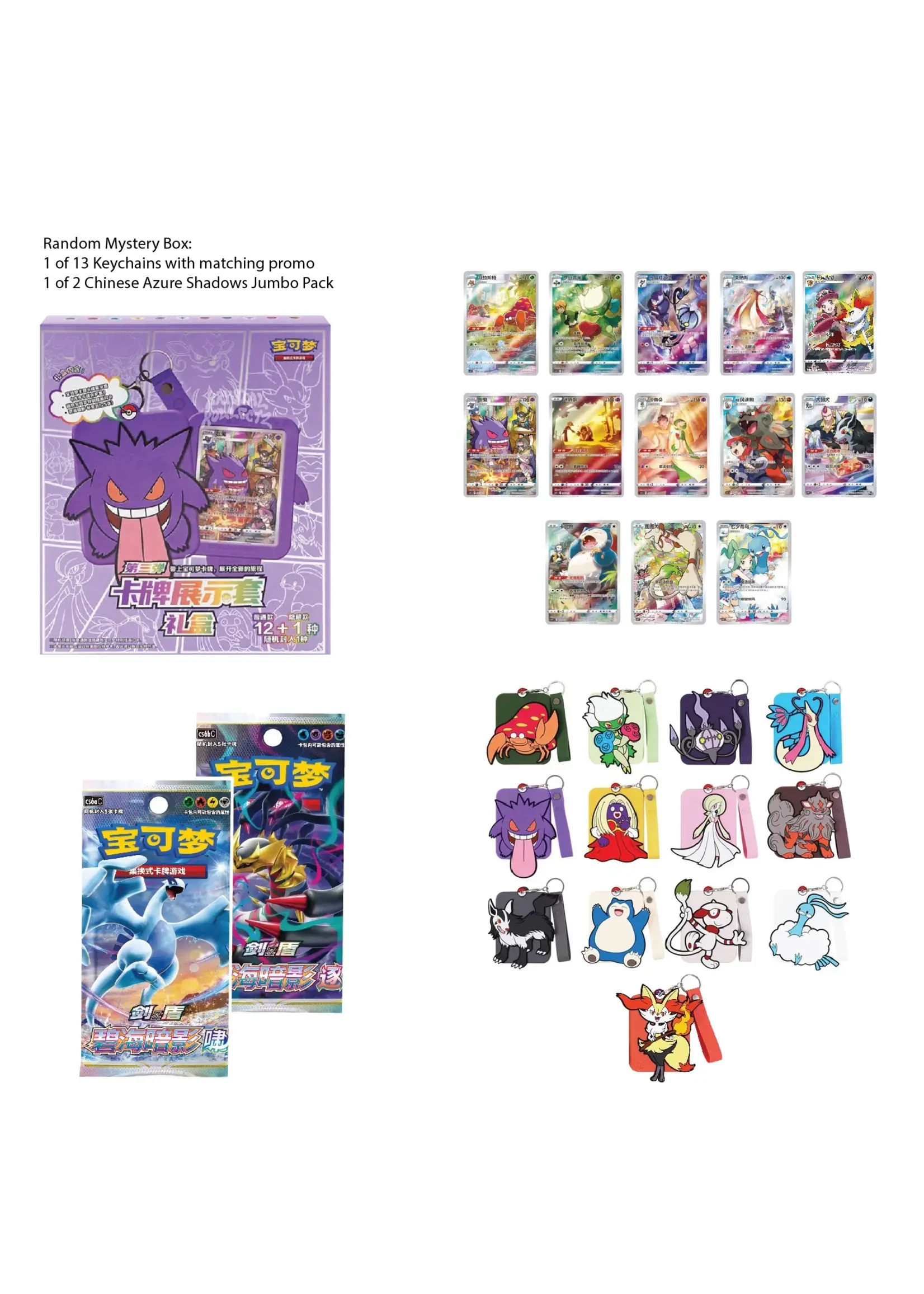 Pokémon Pokemon Gengar premium gift box - Chinees