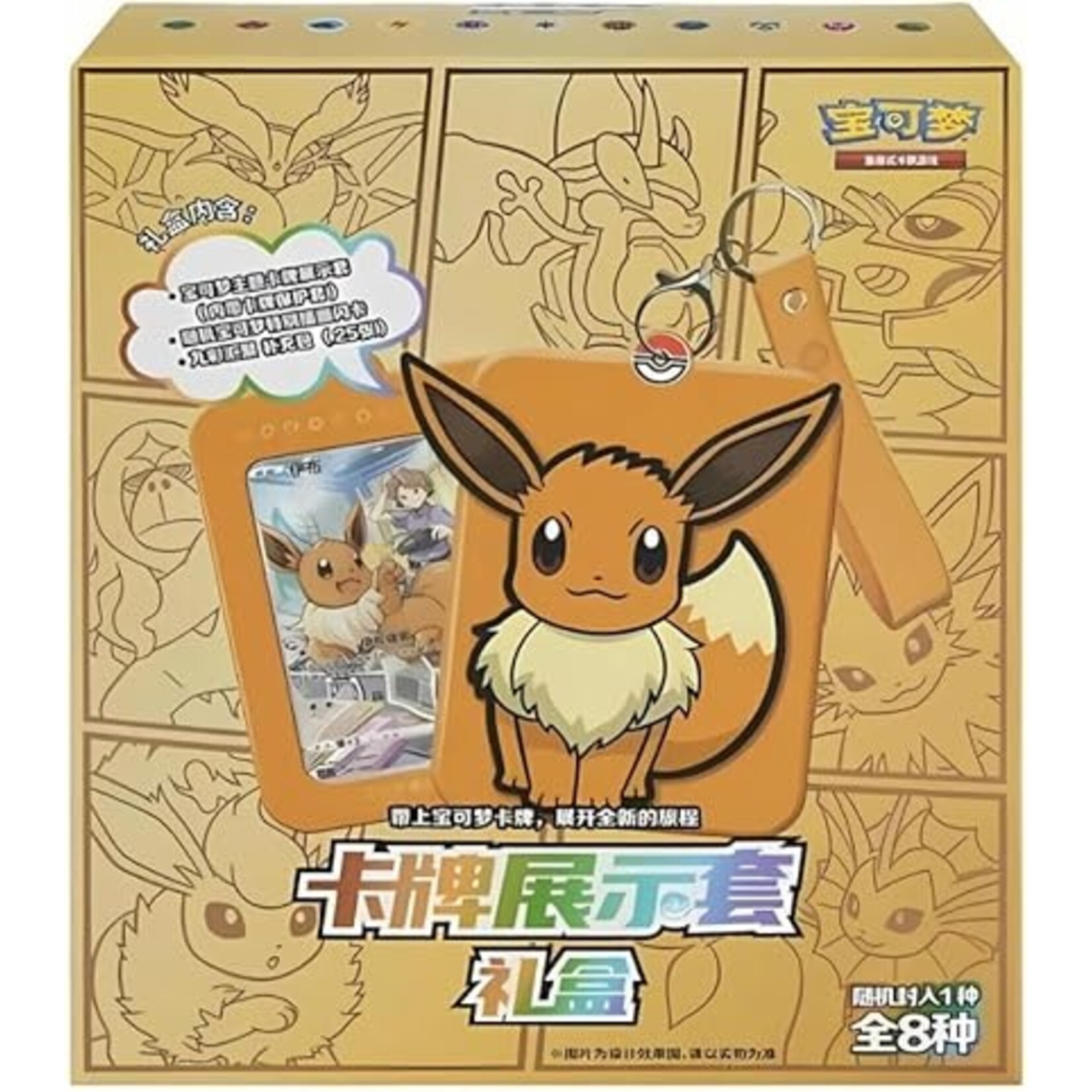 Pokémon Pokemon Eevee Heroes premium gift box - Chinees