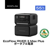 EcoFlow RIVER 3 Max Plus powerstation 858 Wh EcoFlow RIVER 3 Max Plus powerstation 858 Wh