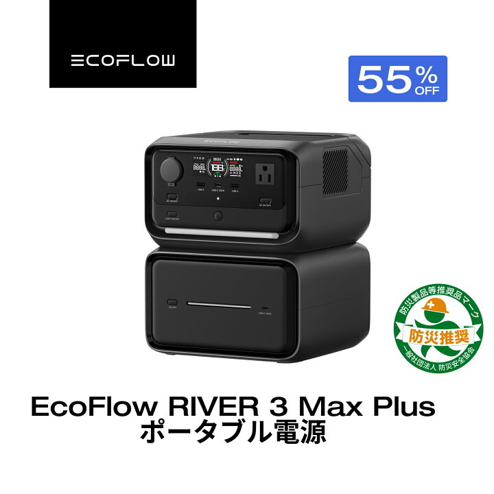 EcoFlow RIVER 3 Max Plus powerstation 858 Wh EcoFlow RIVER 3 Max Plus powerstation 858 Wh