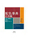 A Dictionary of Color Combinations Vol. 2