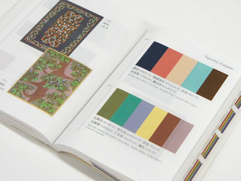 A Dictionary of Color Combinations Vol. 2