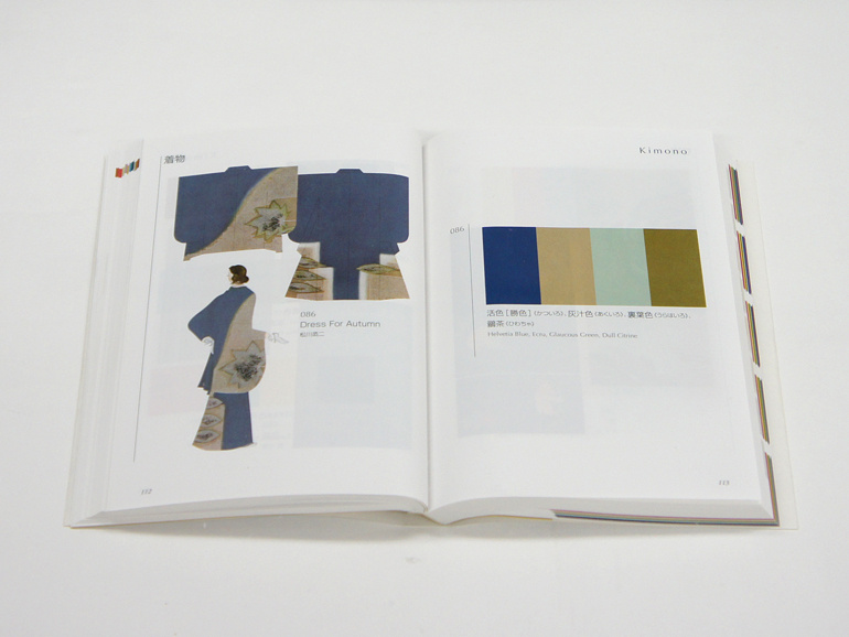 A Dictionary of Color Combinations Vol. 2