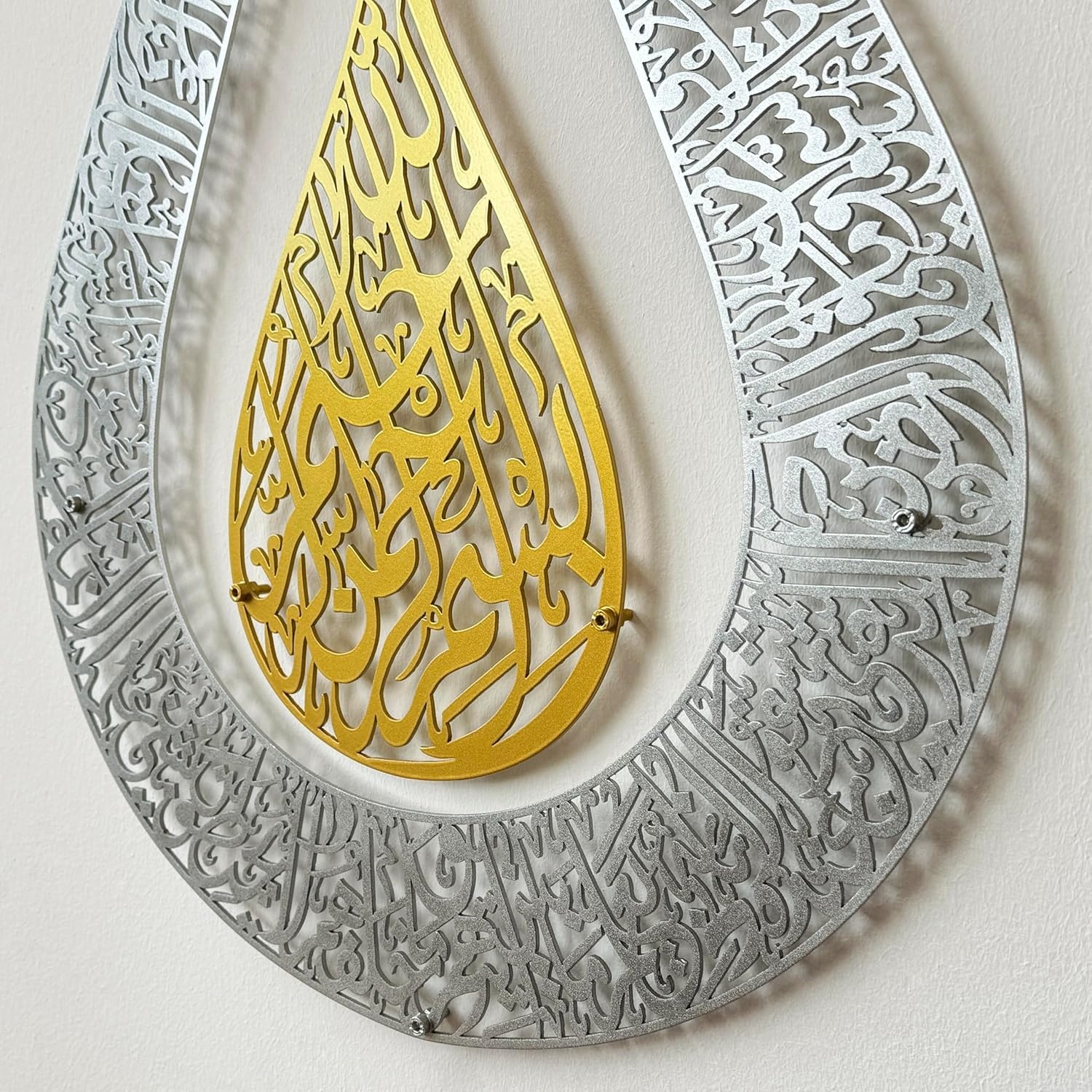 iwa Concept Ayatul Kursi Muurkunst Goud/Zilver - 28% Korting!
