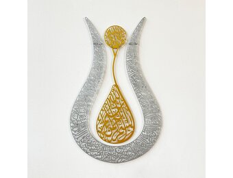 Ayatul Kursi Wanddecoratie - Goud Tulp Staal/Acryl (67x43cm) - 53% Korting!