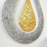 Ayatul Kursi Wanddecoratie - Goud Tulp Staal/Acryl (67x43cm) - 53% Korting!