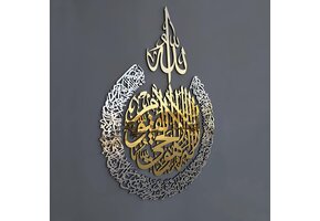 Ayatul Kursi Wanddecoratie - Goud op Zilver (120x90cm) - 72% Korting!