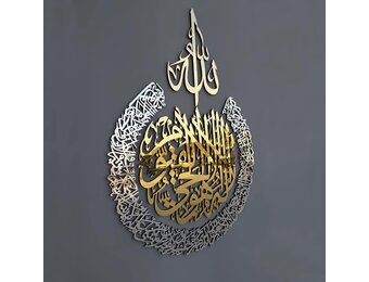 Ayatul Kursi Wanddecoratie - 54% Korting - Goud/Zilver Acryl MDF 120x90cm