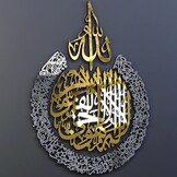 Ayatul Kursi Wanddecoratie Goud/Zilver 120x90cm - 77% Korting!