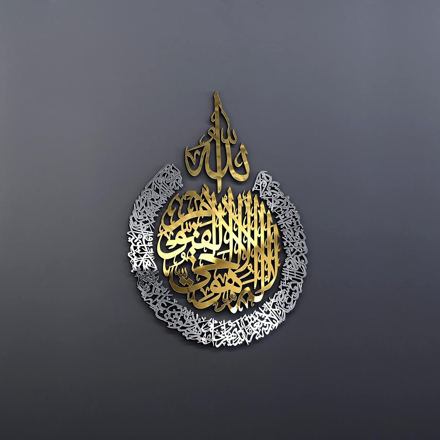 Ayatul Kursi Wanddecoratie - Goud op Zilver (120x90cm) - 72% Korting!
