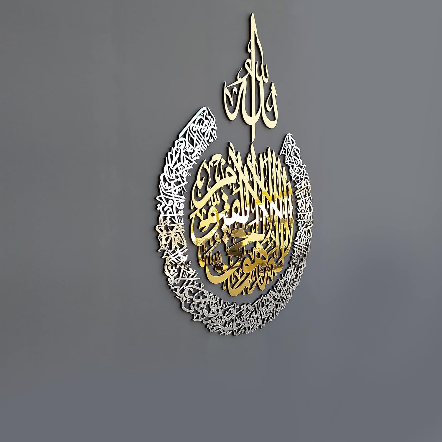 Ayatul Kursi Wanddecoratie - Goud op Zilver (120x90cm) - 72% Korting!