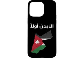 iPhone 15 Pro Max Hoesje Jordaanse Vlag - 54% Korting