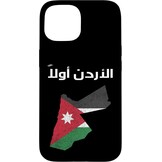 iPhone 15 Pro Max Hoesje Jordaanse Vlag - 54% Korting