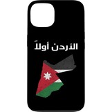 iPhone 15 Pro Max Hoesje Jordaanse Vlag - 54% Korting