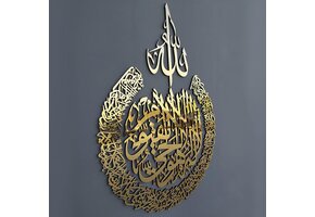 Ayatul Kursi Wanddecoratie Goud - 120x90cm | 69% Korting