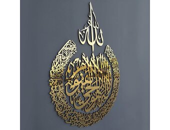 iwa concept Wooden Acrylic Multiple Pieces Ayatul Kursi | Islamic Ramadan Wall Decorations | Modern Muslim Housewarming Gift | Arabic Calligraphy | Quran Wall Art (XLarge 47.2x35.5 inch, Gold)