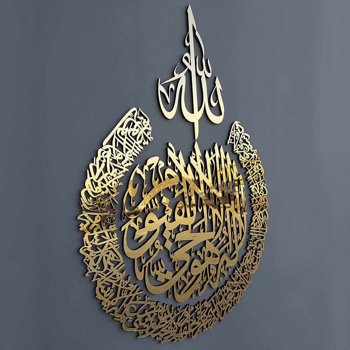 Ayatul Kursi Wanddecoratie Goud - 120x90cm | 69% Korting