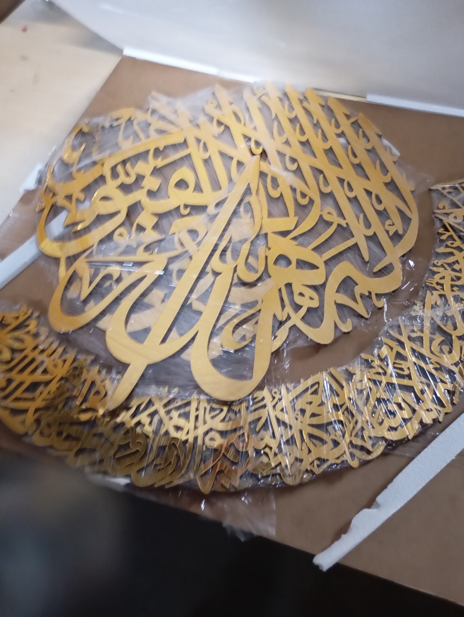 Ayatul Kursi Wanddecoratie Goud - 120x90cm | 69% Korting
