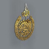 Ayatul Kursi Wanddecoratie Goud - 120x90cm | 69% Korting
