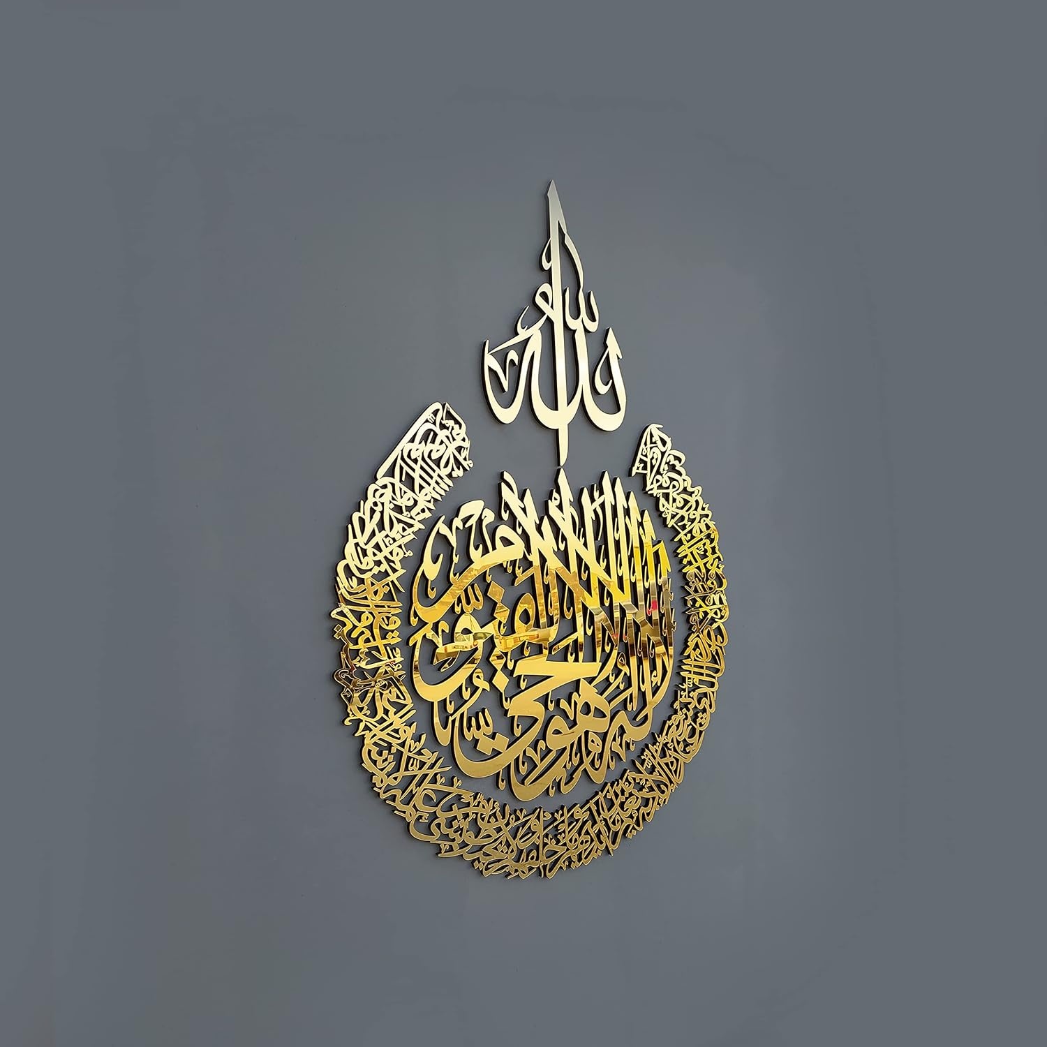 Ayatul Kursi Wanddecoratie Goud - 120x90cm | 69% Korting
