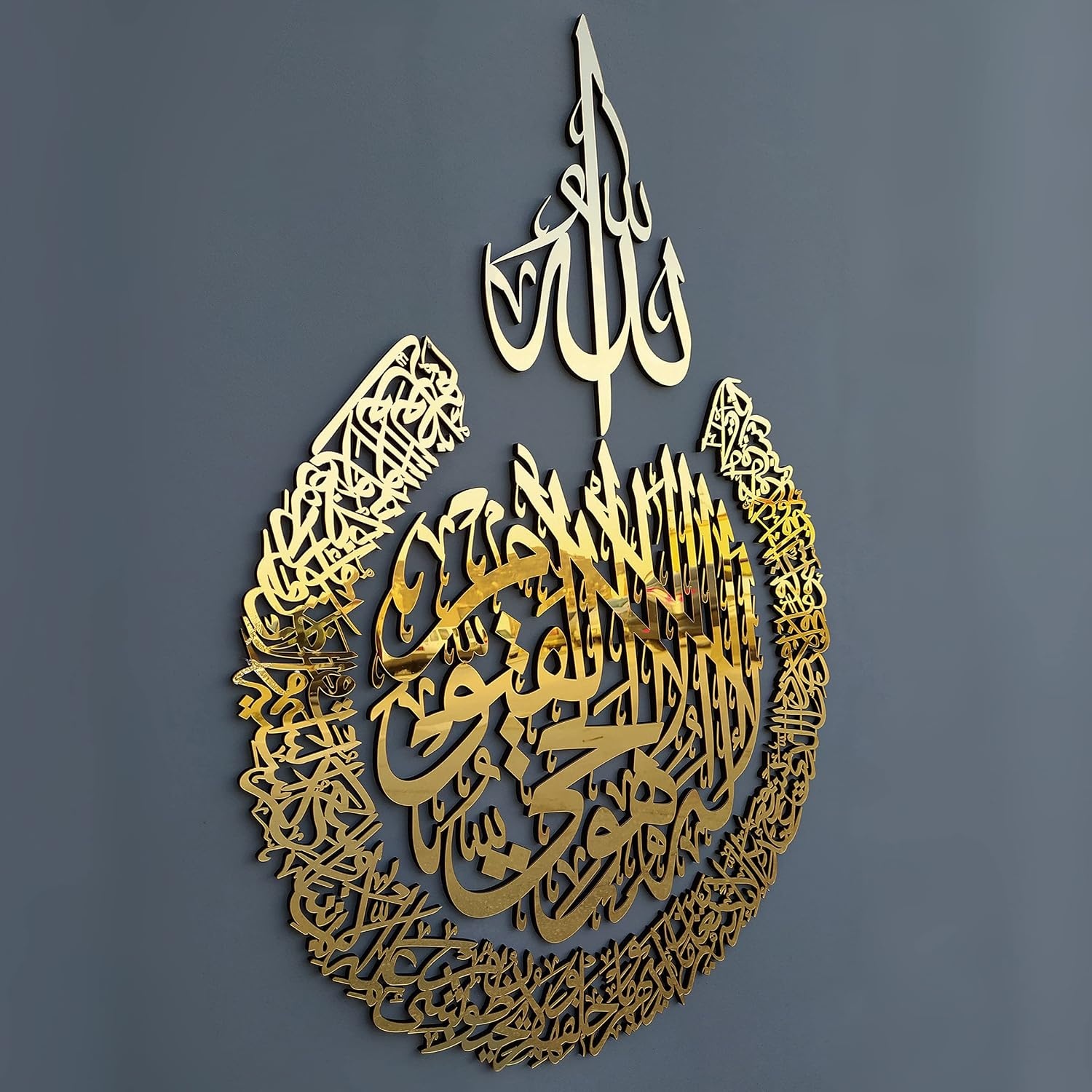 Ayatul Kursi Wanddecoratie Goud - 120x90cm | 69% Korting