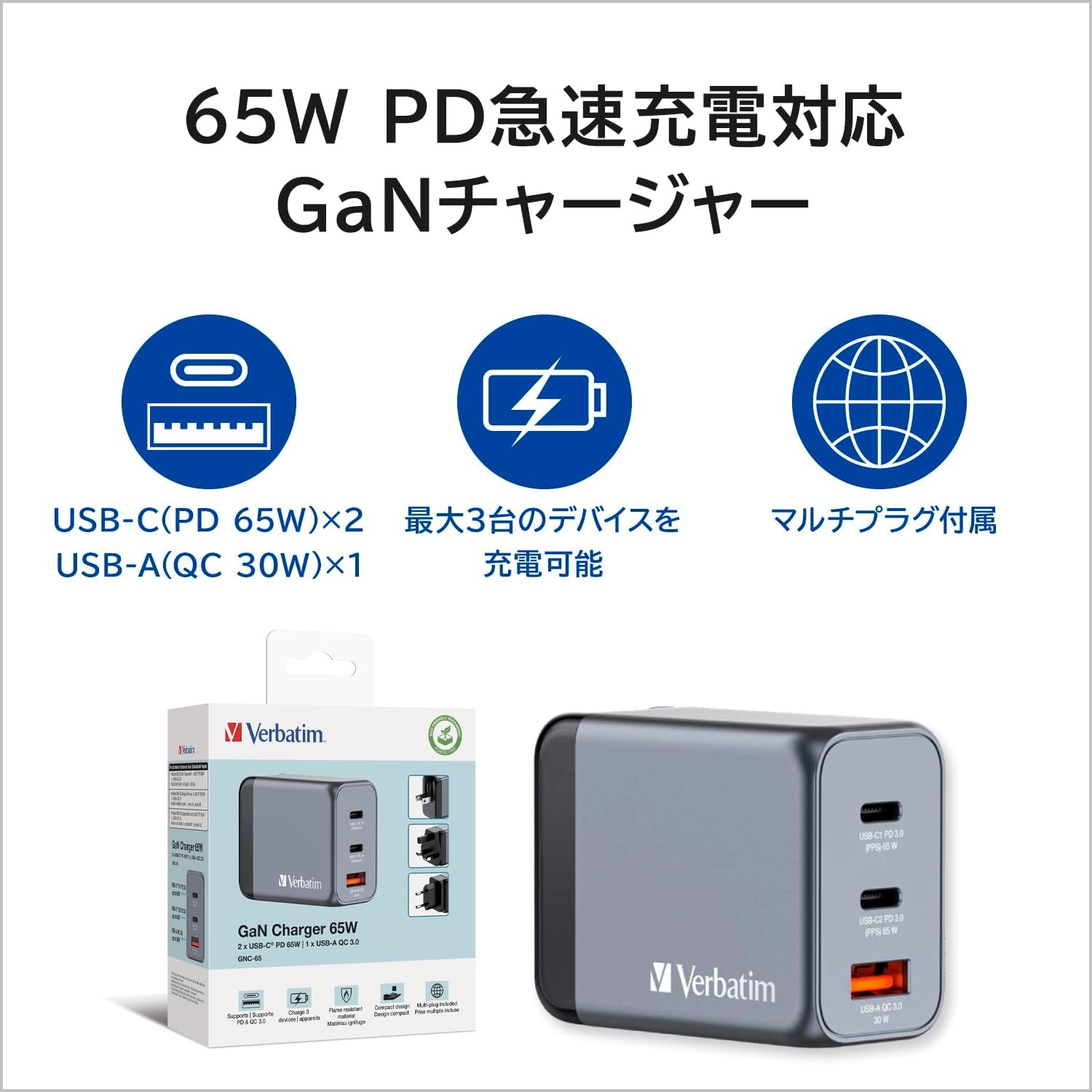 GaN Snellader 65W: 3 Poorten (2x USB-C, 1x USB-A) - 33% Korting!