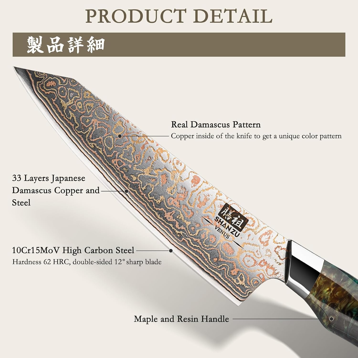 SHAN ZU Damascus Koksmes 20 cm – Handgesmeed in 33 Lagen Koper & Damascus Staal, Japanse 10Cr15MoV Kern, Professioneel Keukenmes met Esdoornhouten Handvat