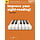 Improve Your Sight-Reading! Piano  3