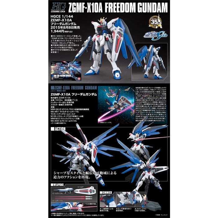 Bandai Gundam HGCE 1/144 MSG Seed ZGMF-X10A Freedom Gundam Model Kit 192