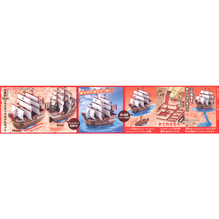 Bandai One Piece Red Force Ship Model Kit 15cm 04