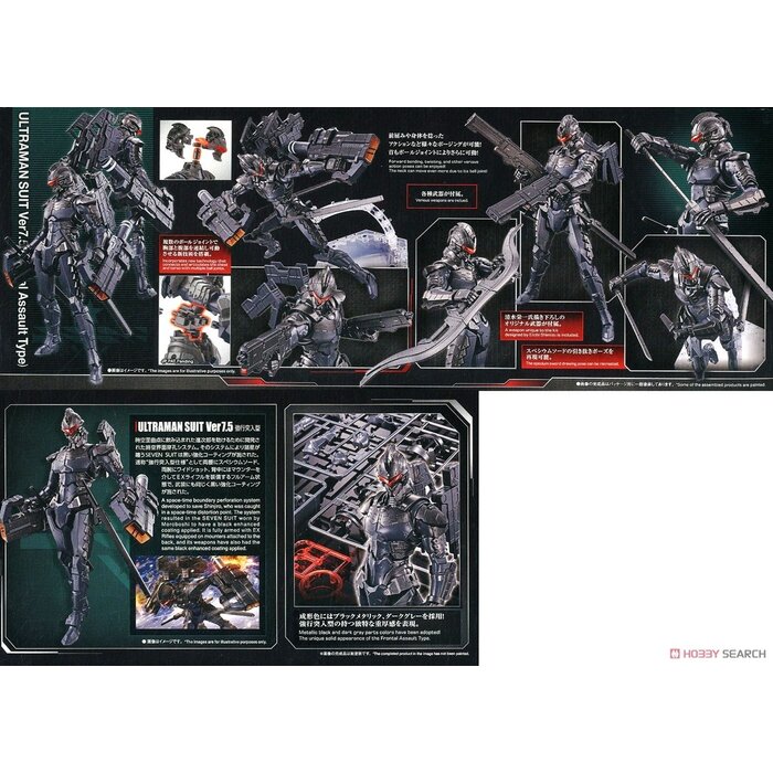 Bandai Ultraman Figure Rise Standard Ultraman Suit Ver 7.5 Model Kit