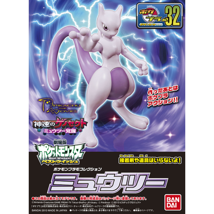 Bandai Pokemon Plamo Mewtwo 32 Model Kit