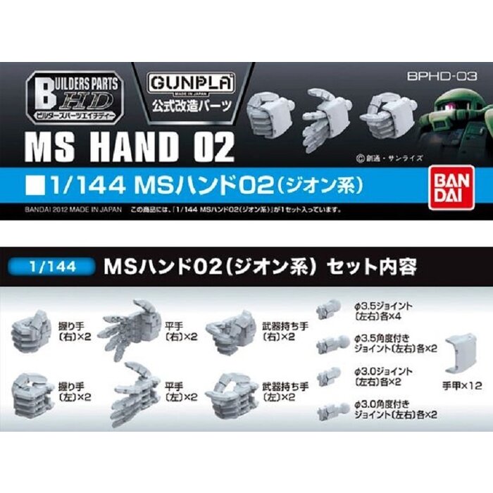 Bandai Gundam Builder Parts HD 1/144 Hands 02 Zeon
