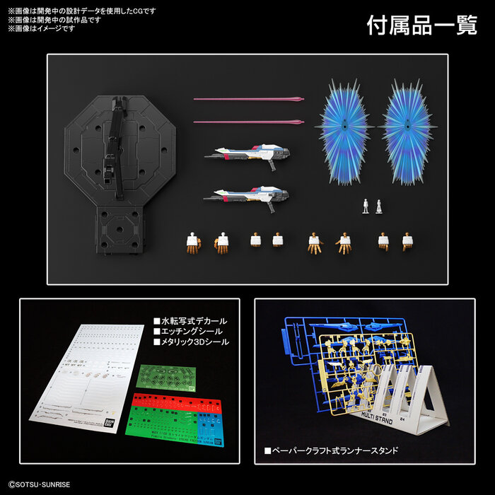 Bandai Gundam MGEX Strike Freedom Gundam Master Grade Extreme Model Kit