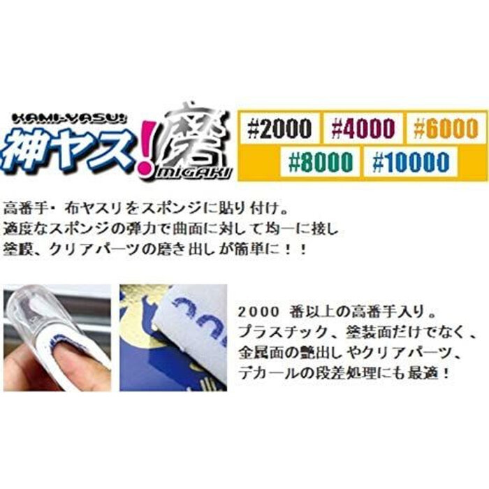 Godhand Godhand Kamiyasu Special Assortment Set GH-KS-SP