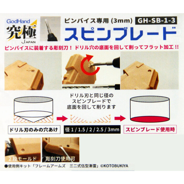 Godhand Godhand Spin Blade GH-SB-1-3