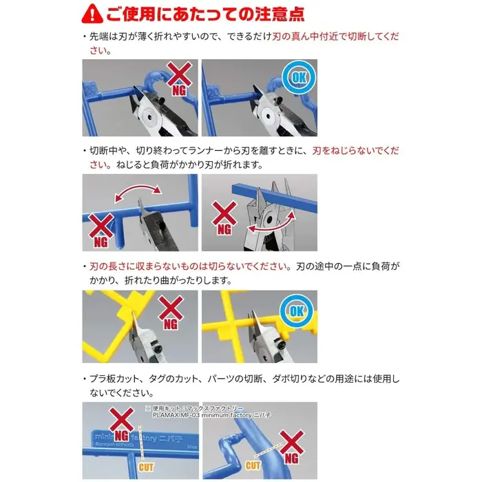 Godhand Godhand Ultimate Nipper 5.0 GH-SPN-120