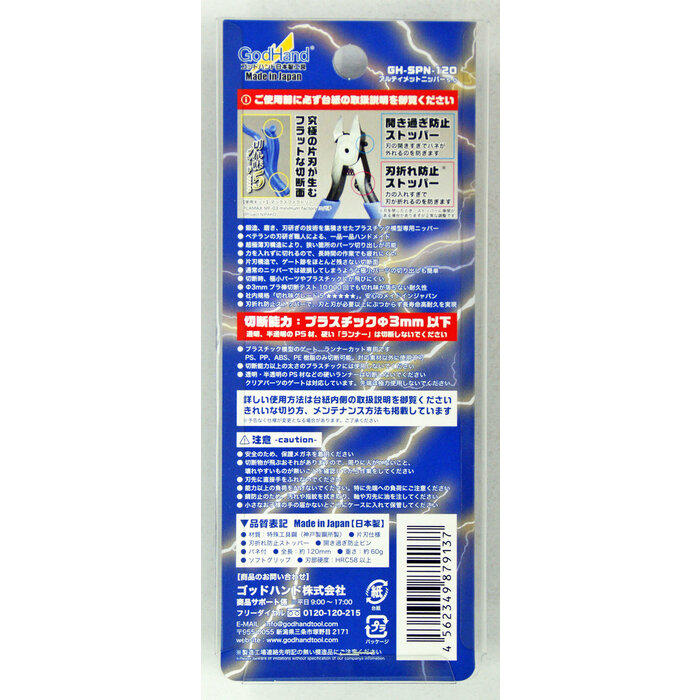 Godhand Godhand Ultimate Nipper 5.0 GH-SPN-120