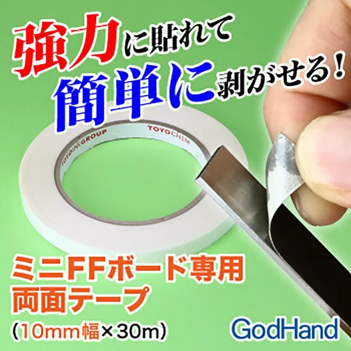 Godhand Godhand Double-Sided Tape For Stainless-Steel FF Bord Width 10m GH-DST-10