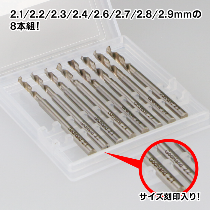 Godhand Godhand Drill Bit Set of 8 (D)GH-DB-8D