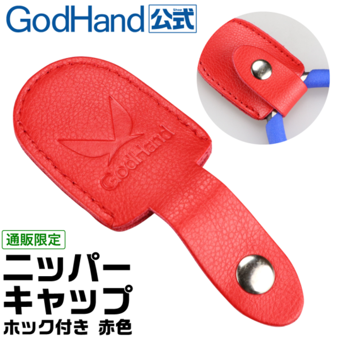Godhand Godhand Nipper Cap With Snap Fastener GH-NC1-HR